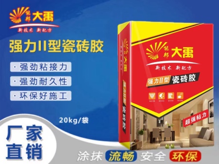 【能邦大禹】強ˉ力II型瓷磚膠