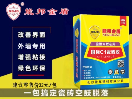 【能邦金盾】全瓷薄磚用 C1瓷磚膠