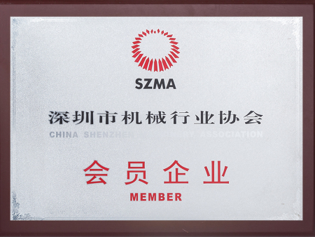 深圳机械协会
