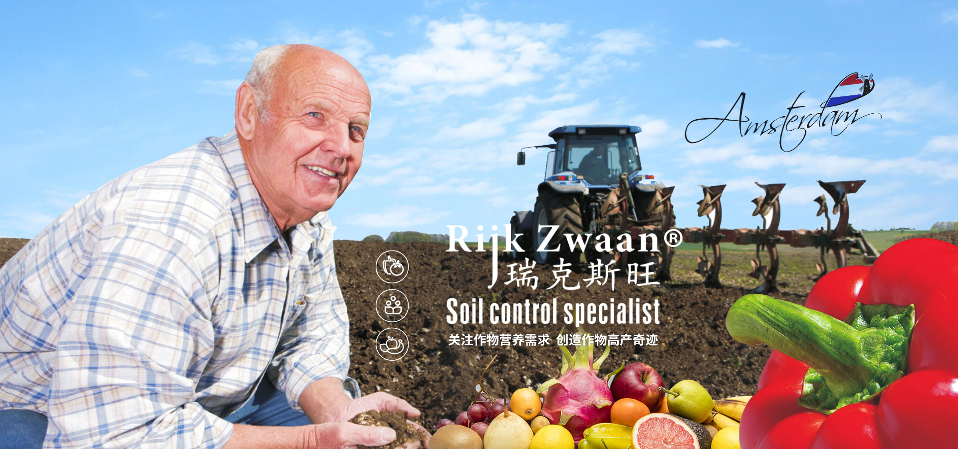 瑞克斯旺 (山東) 生物工程有限公司