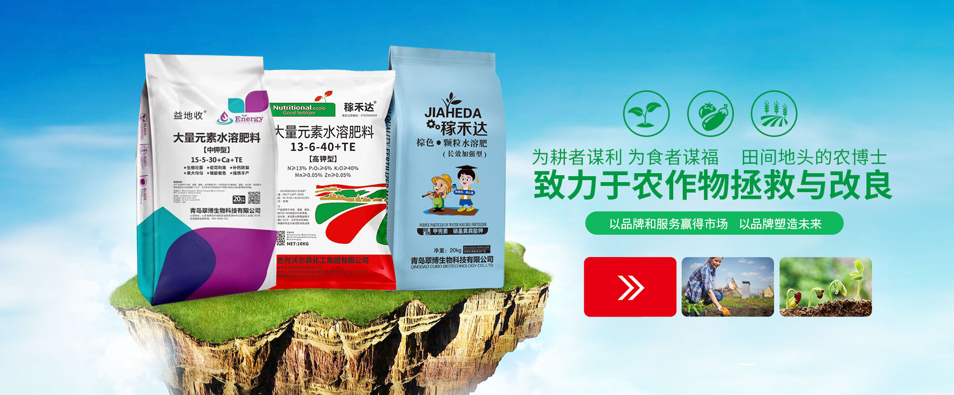 青岛翠博生物科技有限公司