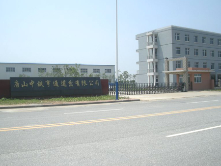 公司环境 公司环境