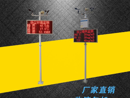 廠家的揚塵監測系統有什么優勢