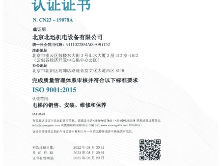 完成质量管理体系认证