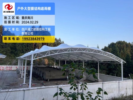 重庆加油站防护棚膜结构完工