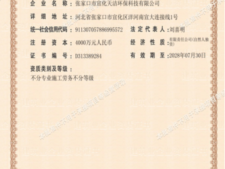 建筑業(yè)企業(yè)資質(zhì)證書