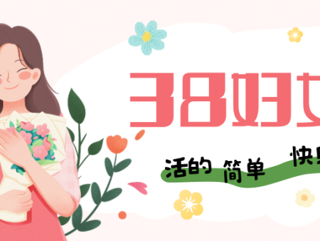 致敬白衣天使——医院庆祝2024年妇女节