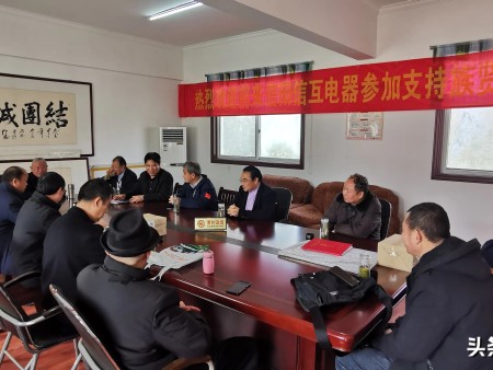 信阳李氏文化研究会召开新春工作会议