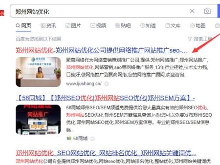 鄭州網(wǎng)站優(yōu)化