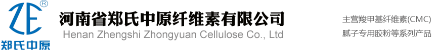 河南省郑氏中原纤维素有限公司