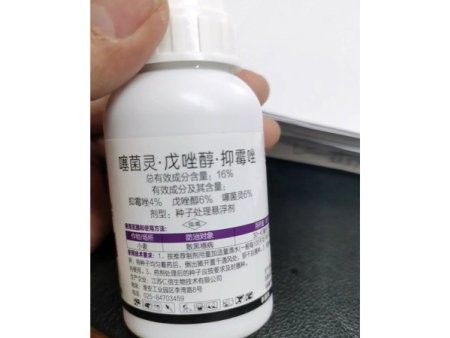 噻菌灵·戊唑醇·抑霉唑