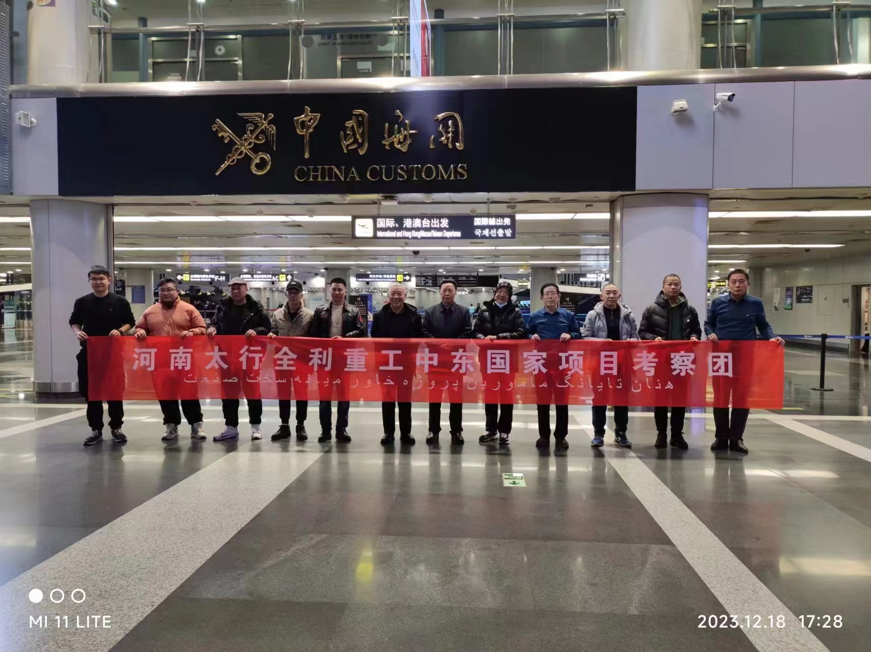 河南GA黃金甲網站重工中東海外地區項目考察團