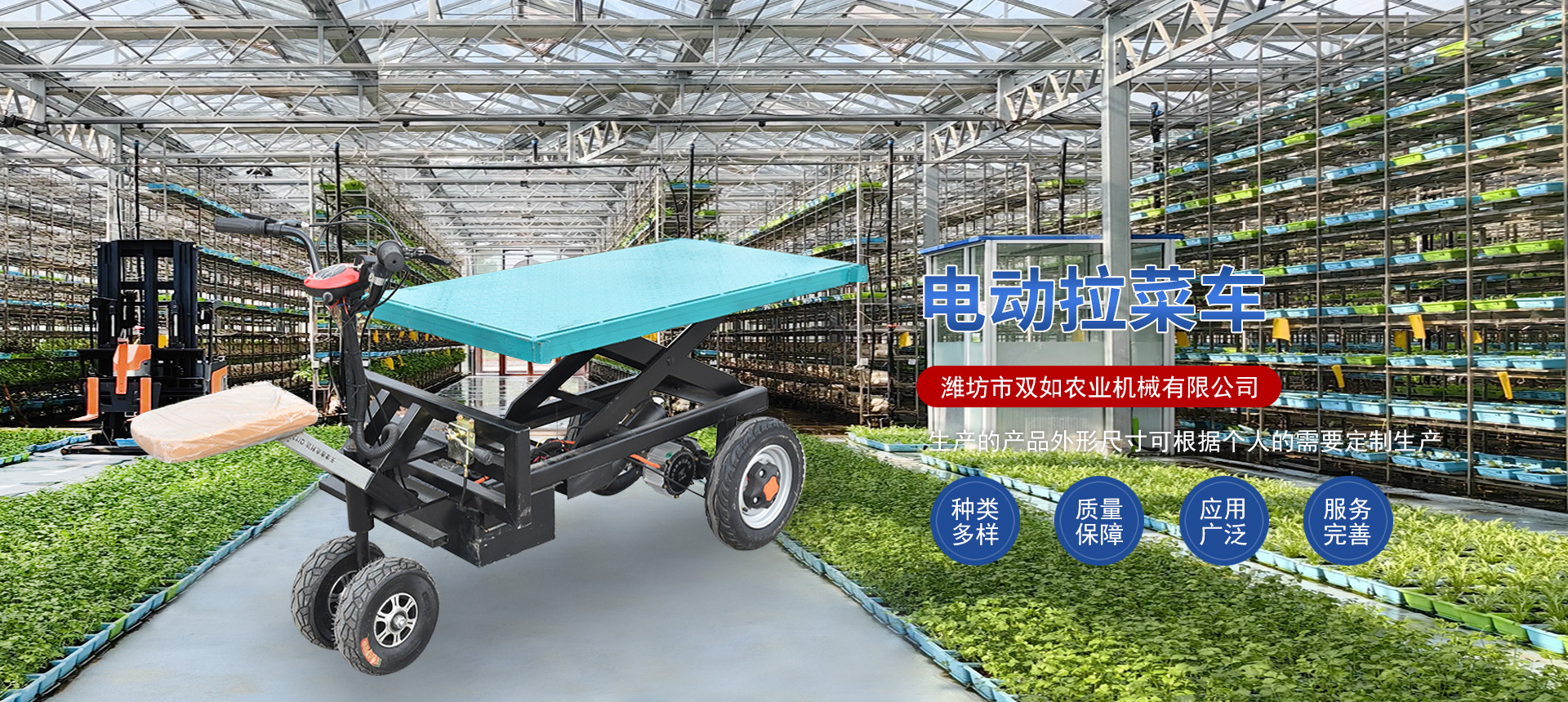  潍坊市双如农业机械有限公司