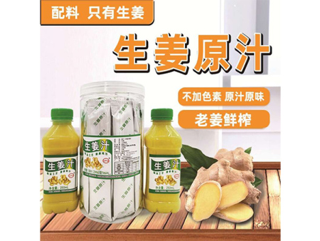 生姜汁