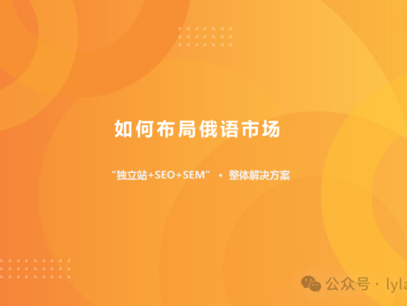 2024外贸新风口-传统企业如何进入外贸黄金赛道
