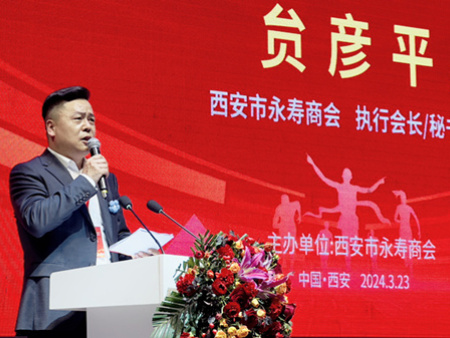 共筑槐乡情 奋进新时代|西安市永寿商会第二届二次会员大会暨五周年庆典