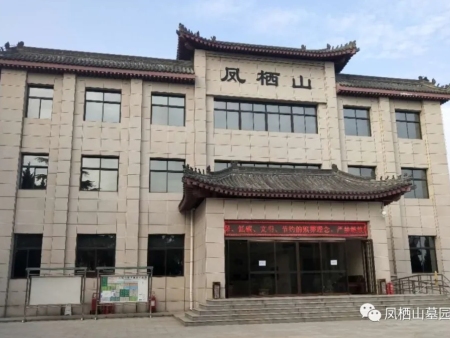 凤栖山墓园南区管理处公告