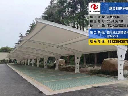 贵州7字形膜结构停车棚完工