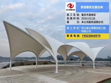 重庆公园景观张拉膜结构