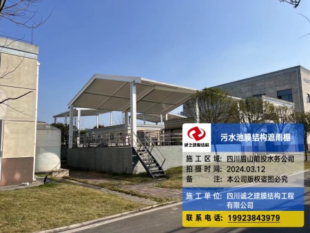 四川污水池蓄水池膜结构顶棚