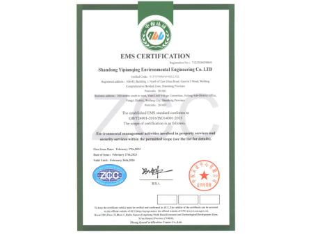 环境管理体系英文版