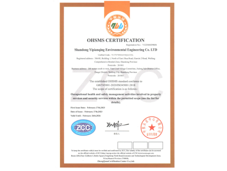 职业健康管理体系英文版