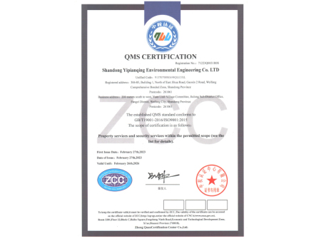 质量管理体系英文版