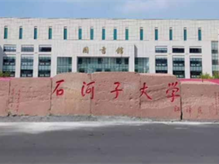 富康净化-石河子大学实验动物中心