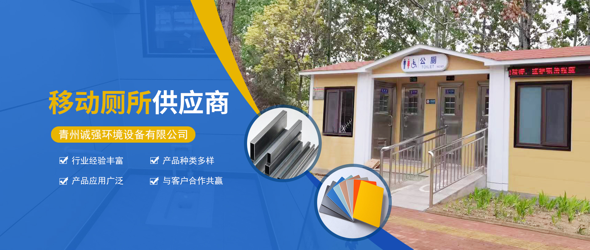 青州诚强环境设备有限公司
