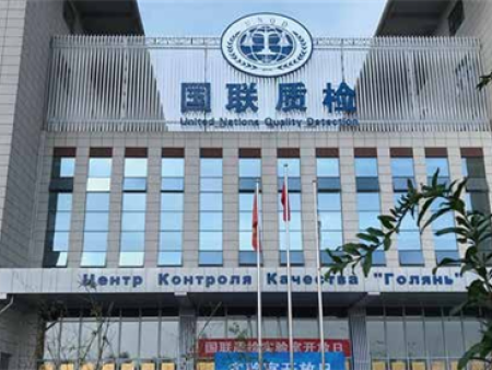 富康净化-西安国联质检净化工程