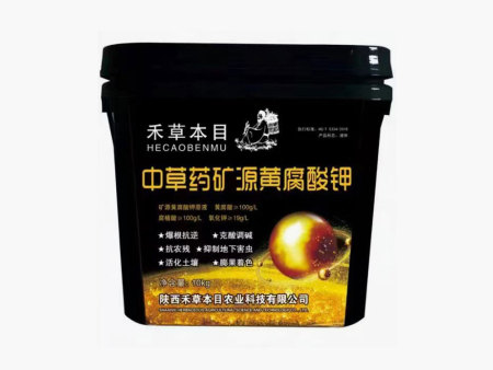 中草药矿源黄腐酸钾