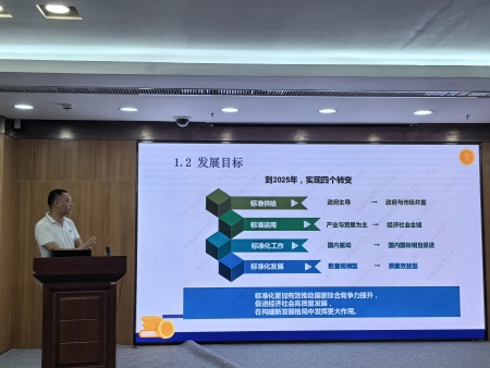 我司总经理陈国强受邀为仲恺高新区开展标准创新型企业梯度培育申报专题培训，并被惠州认证行业协会聘任为首批专家成员。