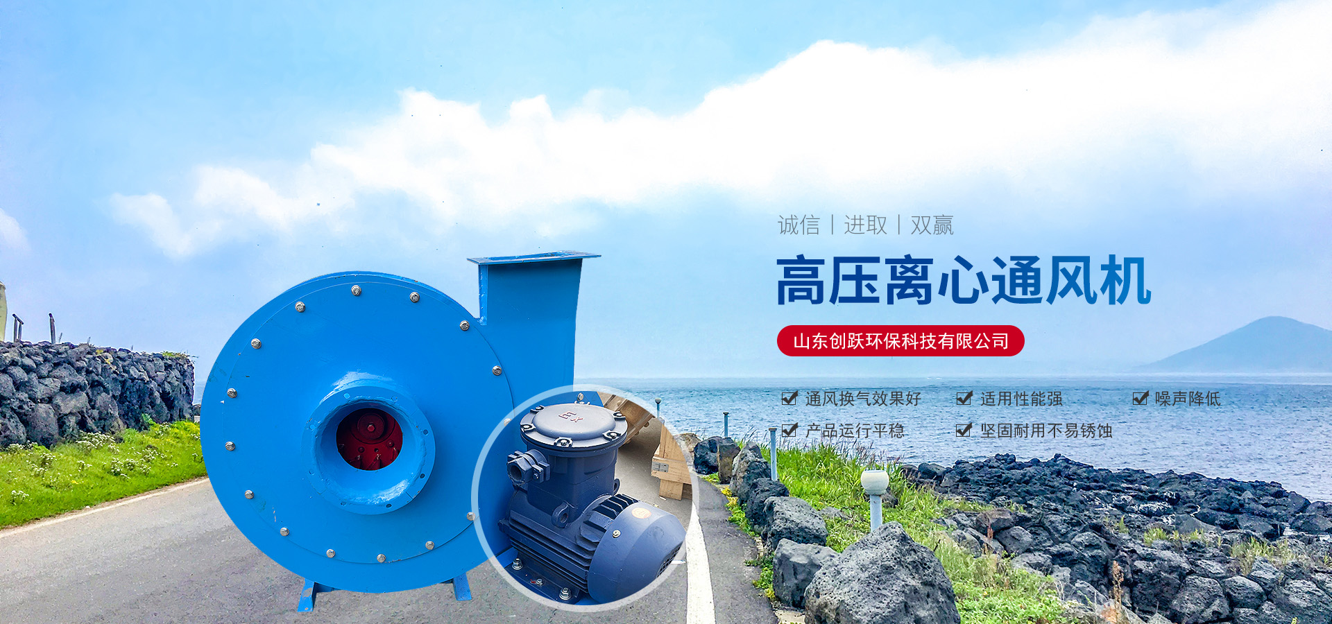 山东创跃环保科技有限公司