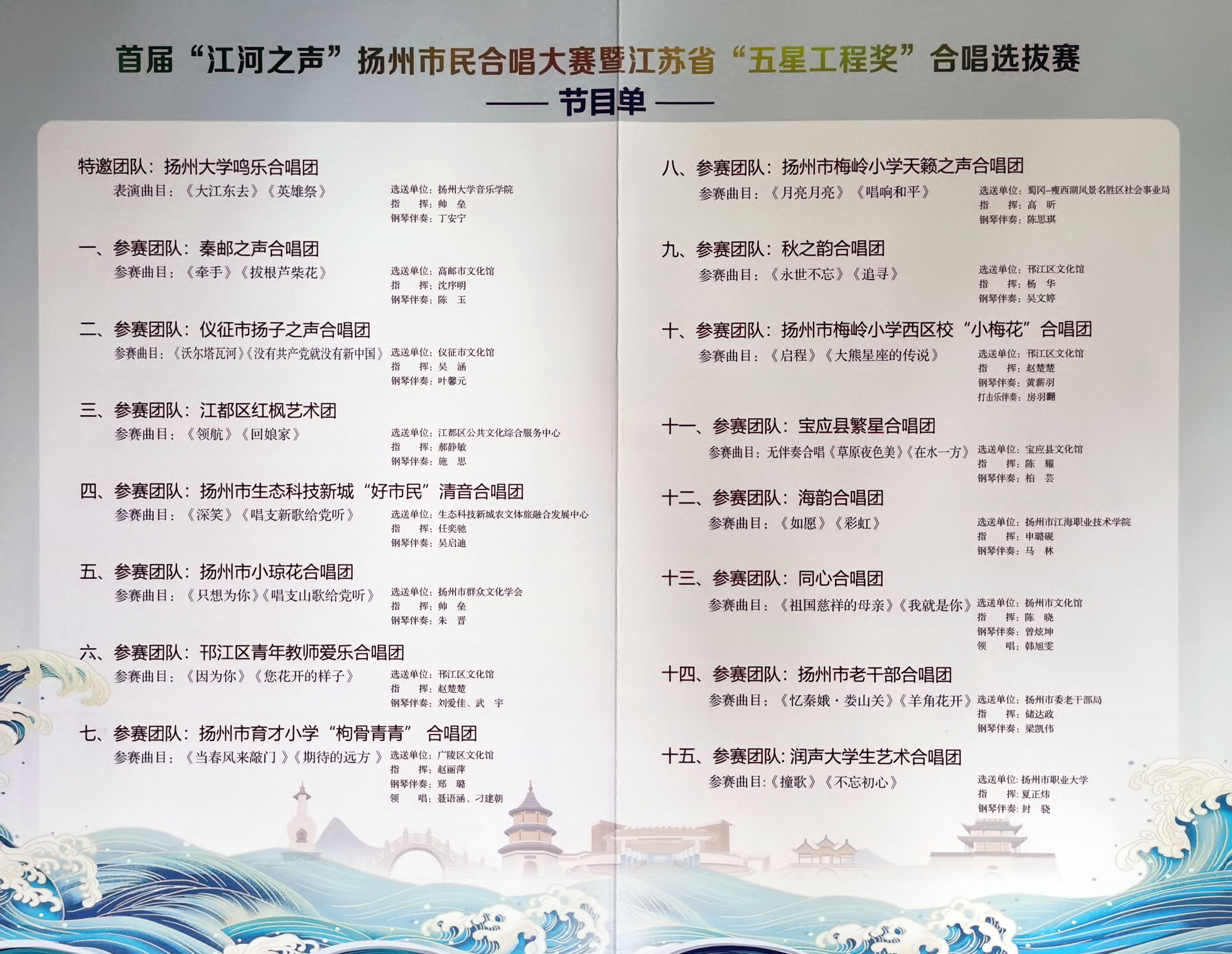 江河之声