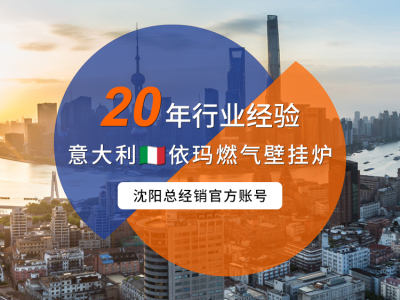 辽宁|沈阳壁挂炉_燃气壁挂炉_燃气锅炉售后-沈阳通力清洁能源有限公司
