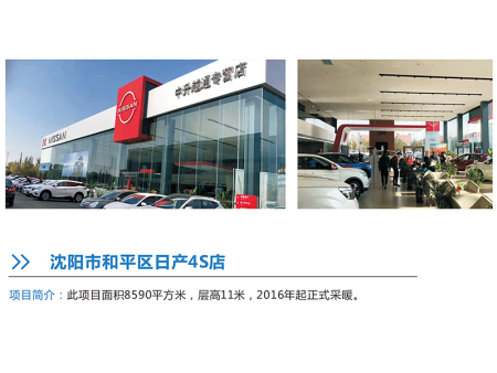 沈阳市和平区日产4S店