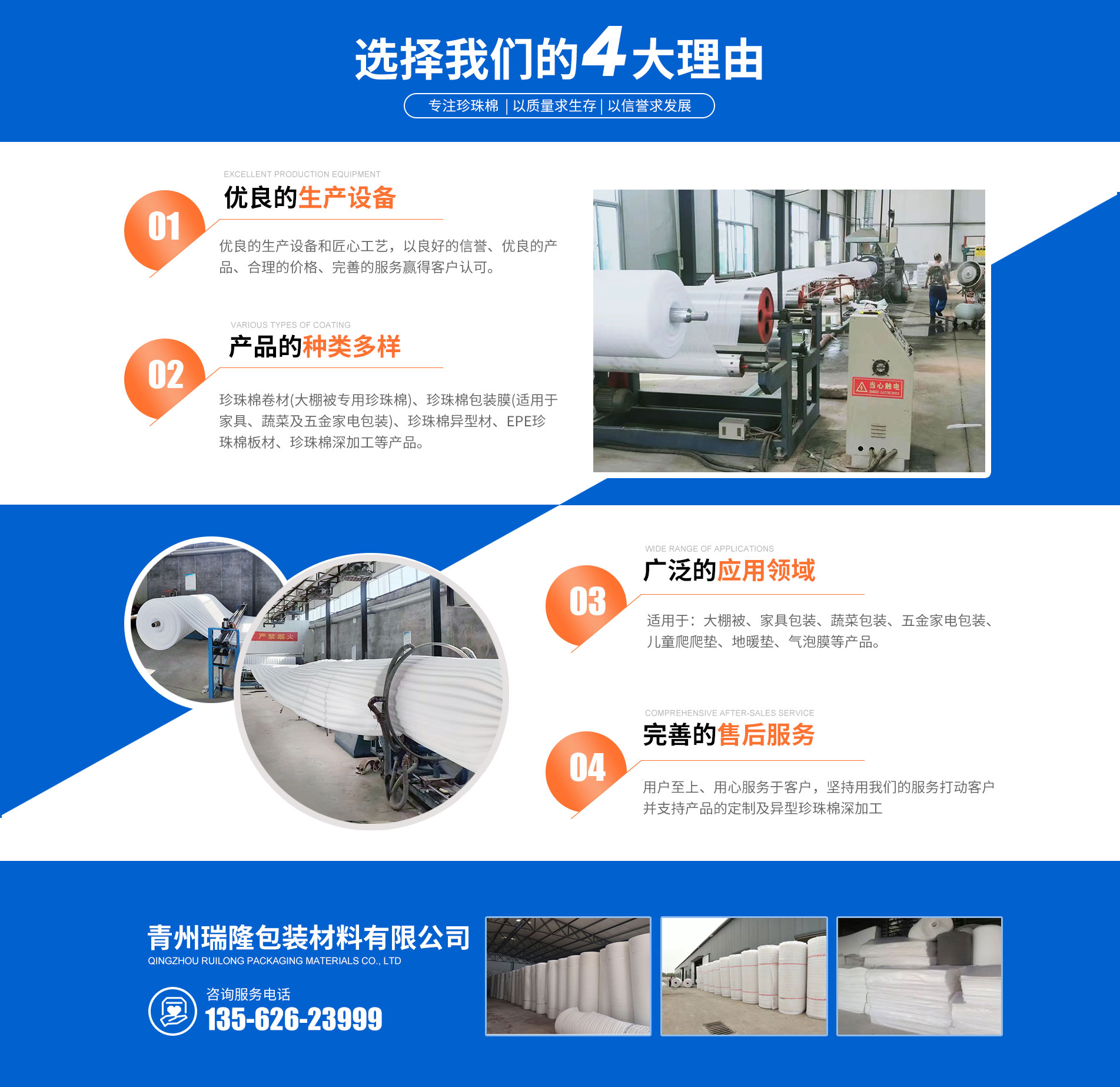 青州瑞隆包装材料有限公司