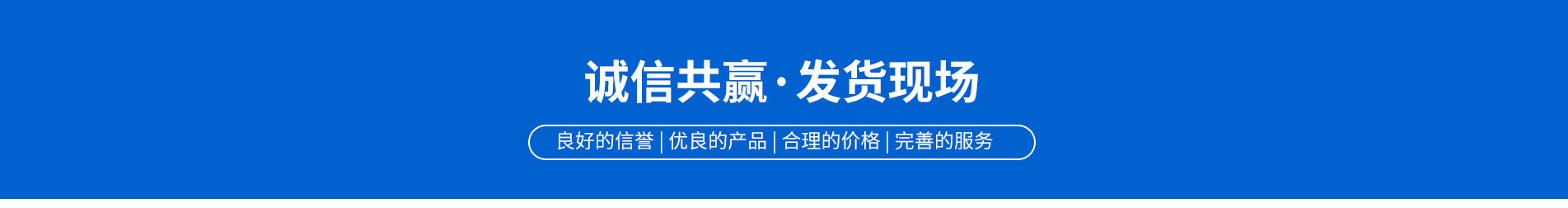 发货现场
