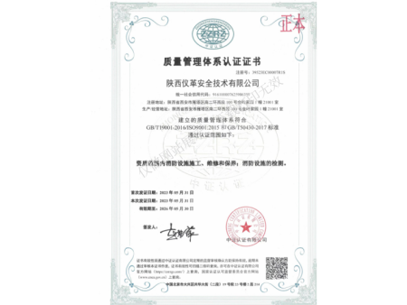 质量管理体系认证证书