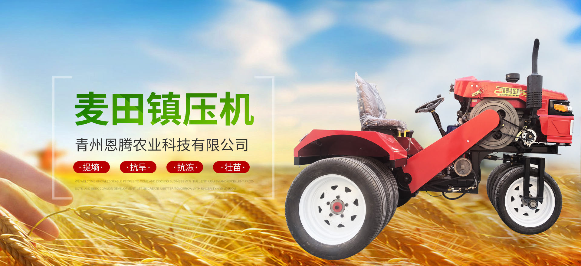 青州恩腾农业科技有限公司