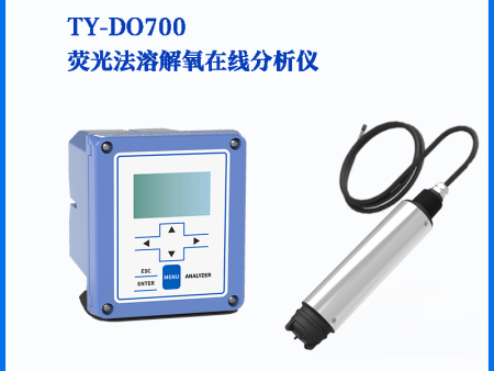 TY-DO700荧光法溶解氧在线分析仪