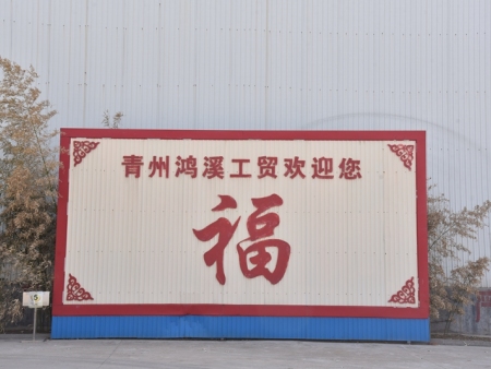 厂景厂貌