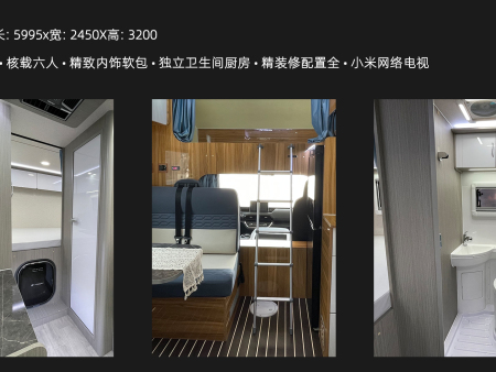 上汽跃进H500-C型旅居车内饰 上汽跃进H500-C型旅居车内饰