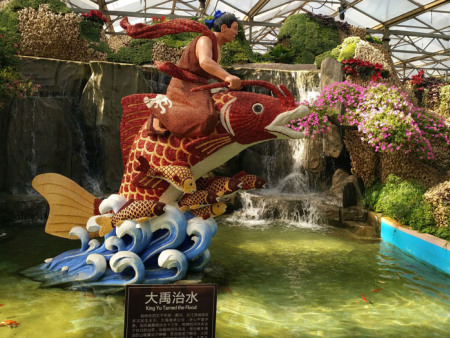 大禹治水