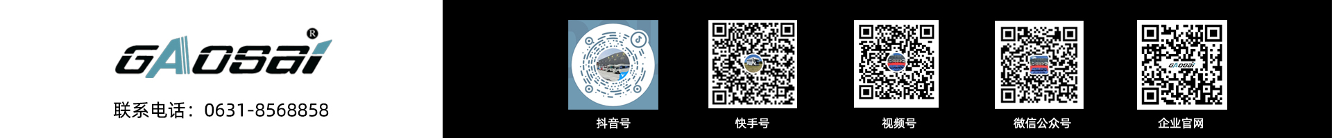 高赛房车抖音二维码