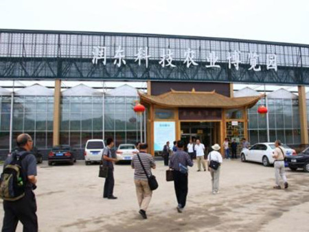 山西润东农业科技博览园