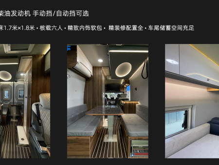 大通V90B型房车内饰配置