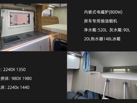 上汽跃进H500-C型旅居车内饰 上汽跃进H500-C型旅居车内饰
