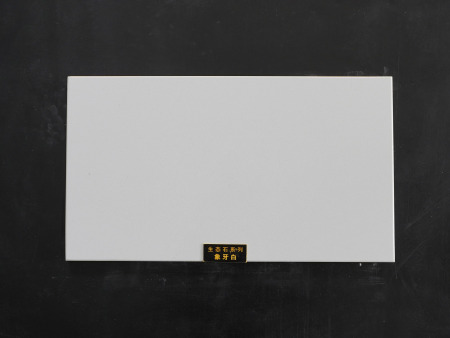 生态石系列-象牙白