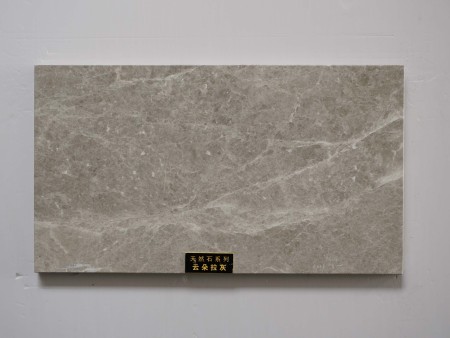 天然石系列-云朵拉灰